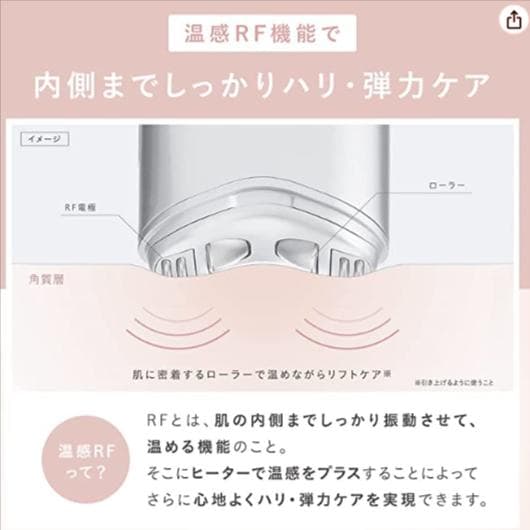 【新品・未開封】 サロニア SALONIA フェイシャルリフト ジェル 美顔器