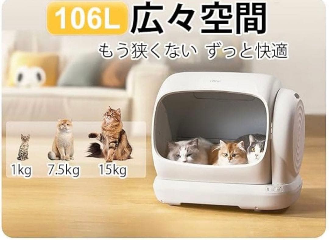 UBPET C41 自動猫トイレ 全自動　 106L大容量　大型猫/多頭飼い対応