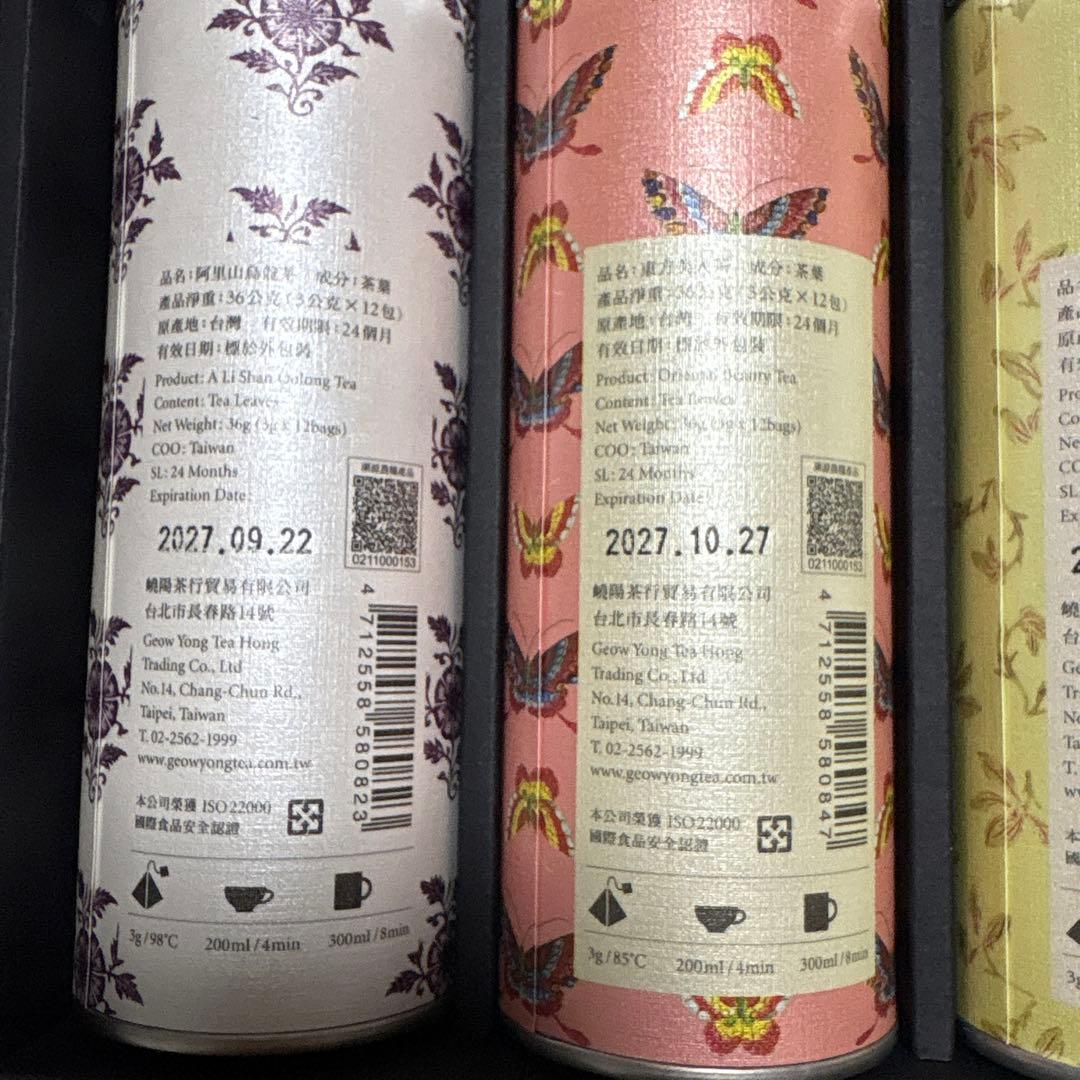 新品未開封　嶢陽茶行 GEOW YONG TEA HONG