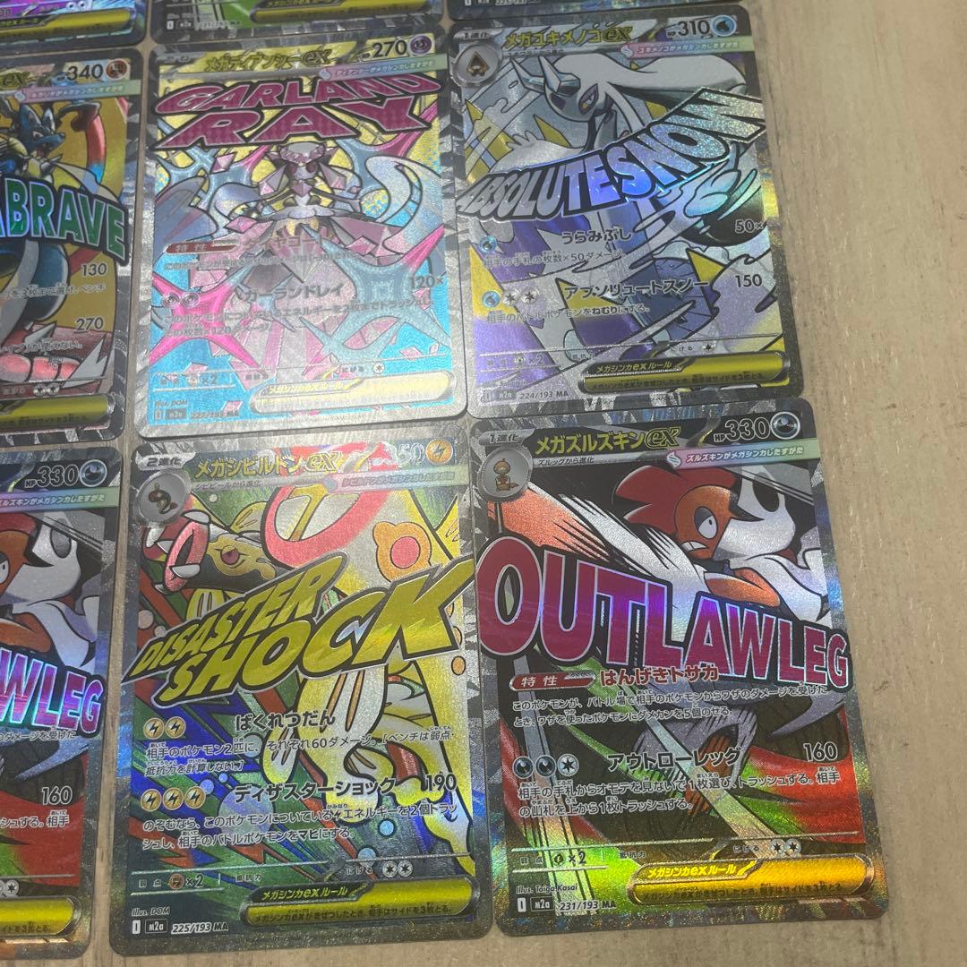 ポケモンカード　MA まとめ売り