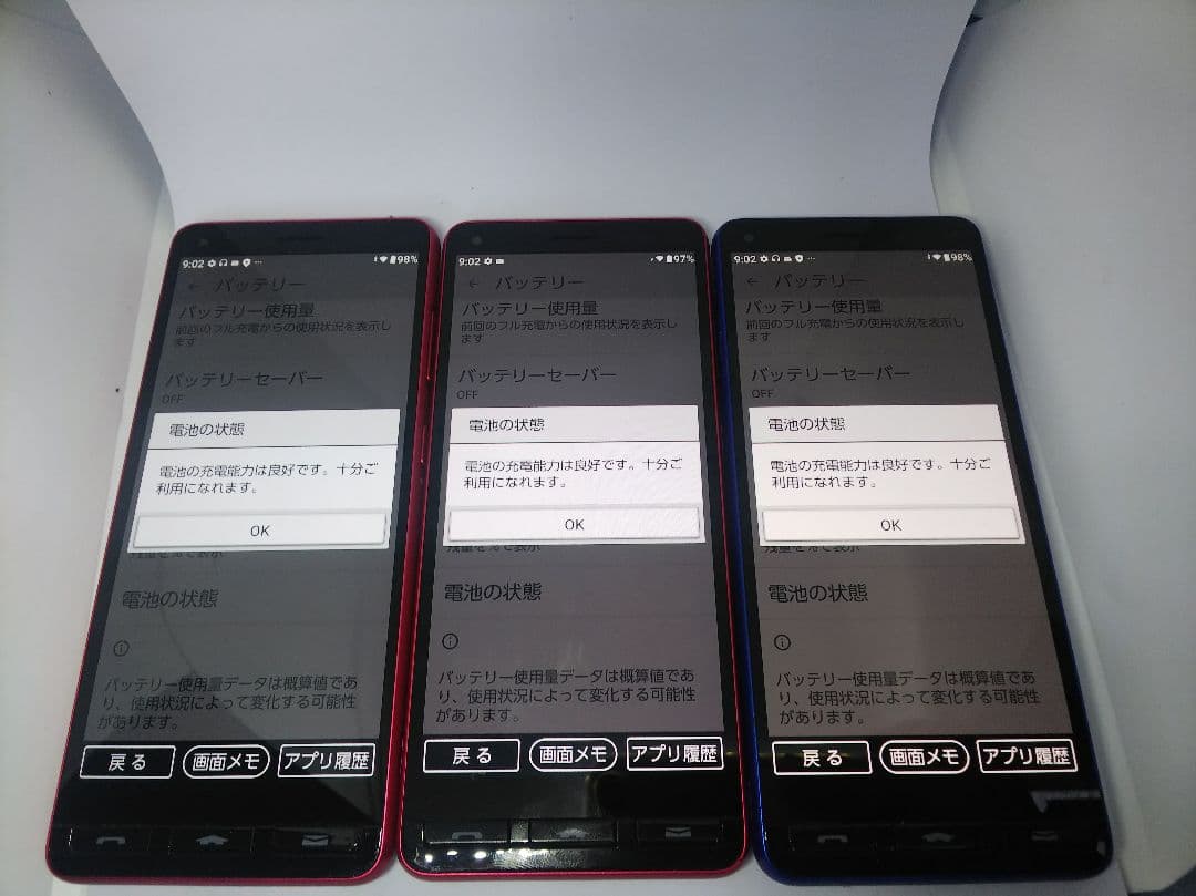 かんたんスマホ2+ A201KC 32GB android12 Simフリー3台