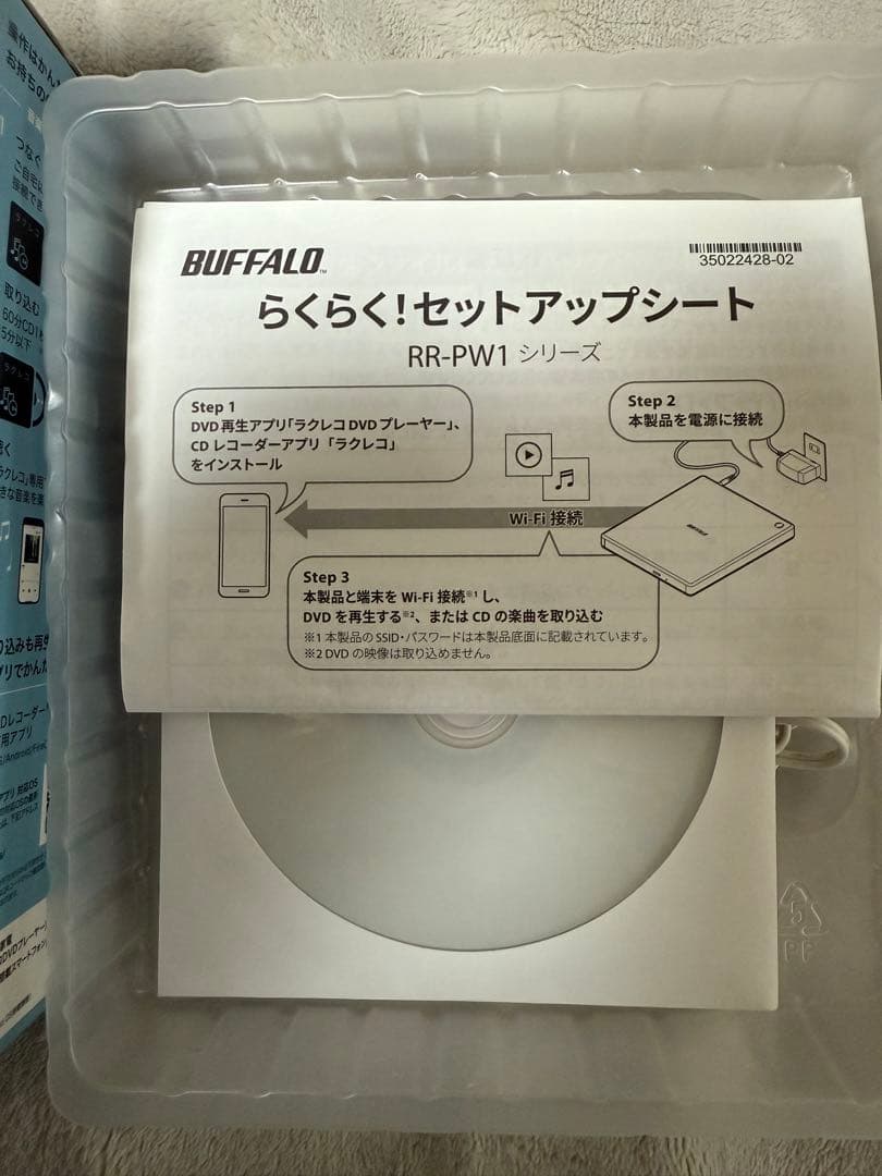 BUFFALO CD/DVDプレーヤー ホワイト