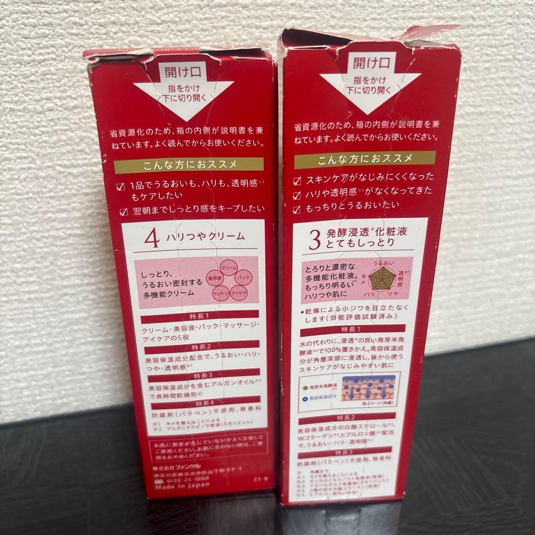 【新品未開封】ファンケル ビューティブーケ 化粧液 120ml クリーム 50g
