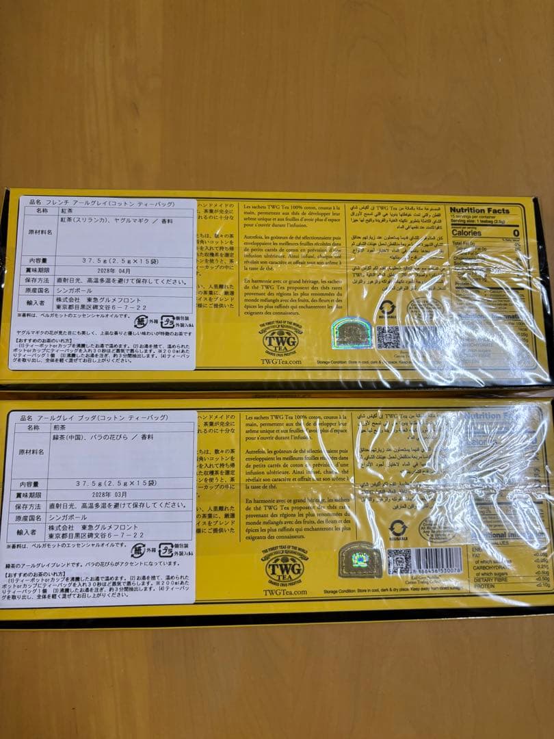 TWG ティーバッグセット フレンチアールグレイ・アールグレイブッダ