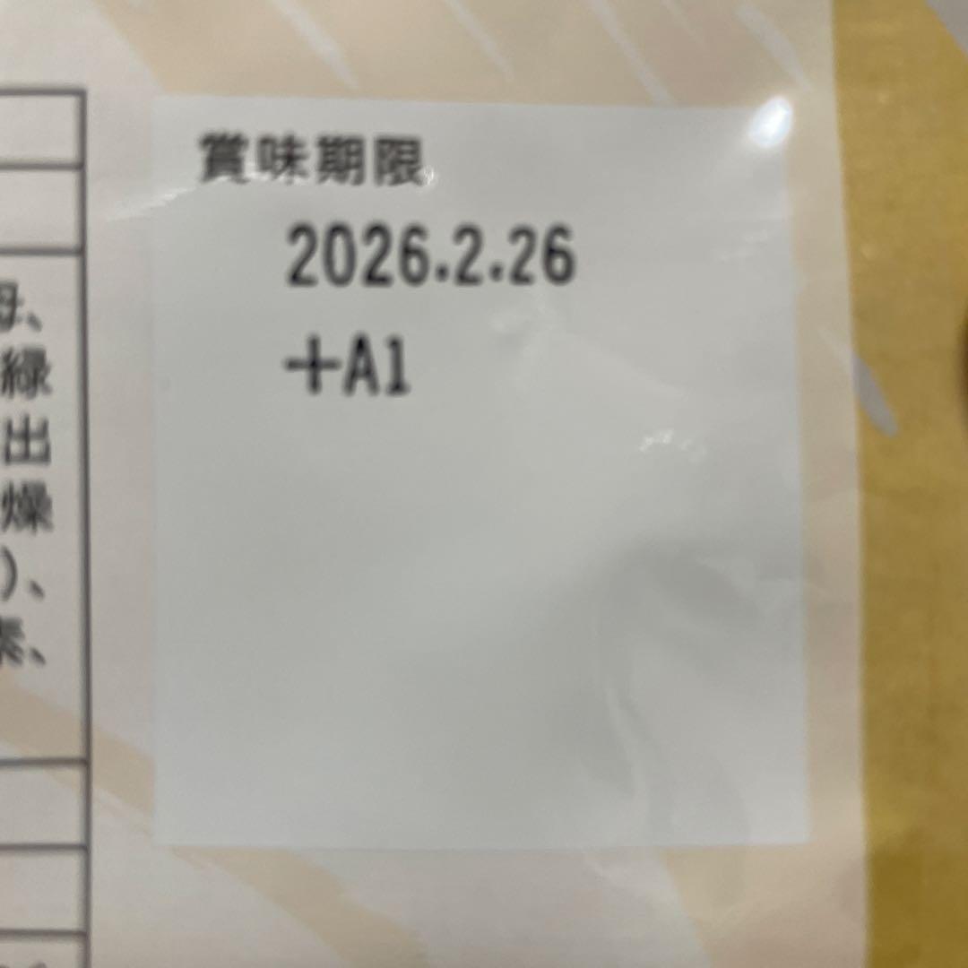 プレミアム酵素茶漬け 50g×4袋【未開封•新品】