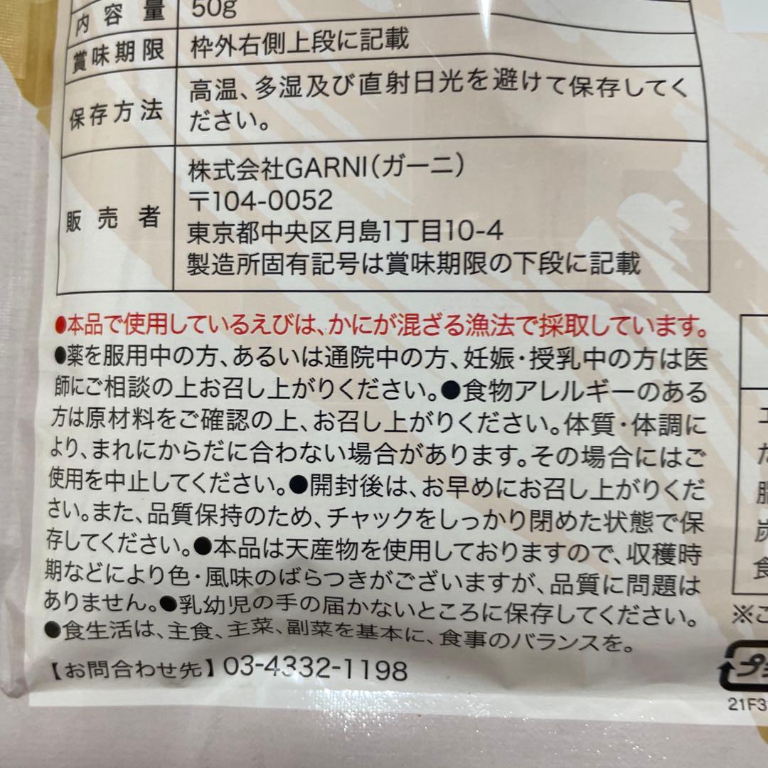 プレミアム酵素茶漬け 50g×4袋【未開封•新品】
