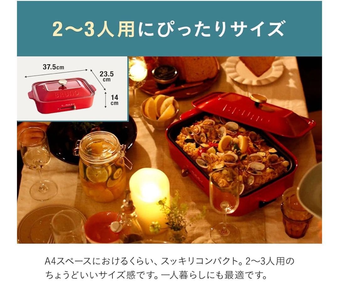 ★専用品★最安値 BRUNO Compact Hot Plate BOE021
