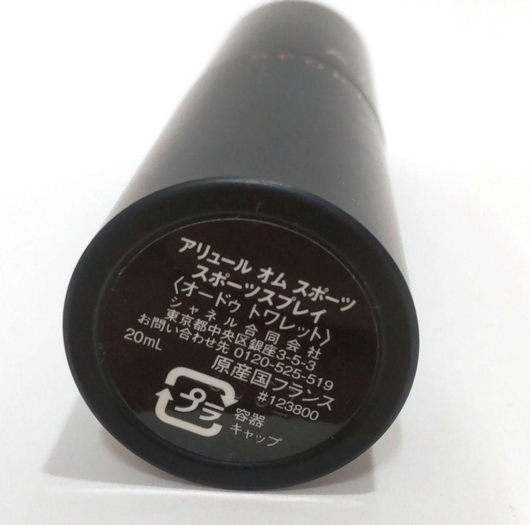 シャネル　アリュールオム　スポーツ　スプレイ　20ml×2本　MJ58
