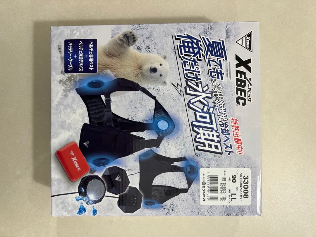 XEBEC 空調服 冷却ベスト
