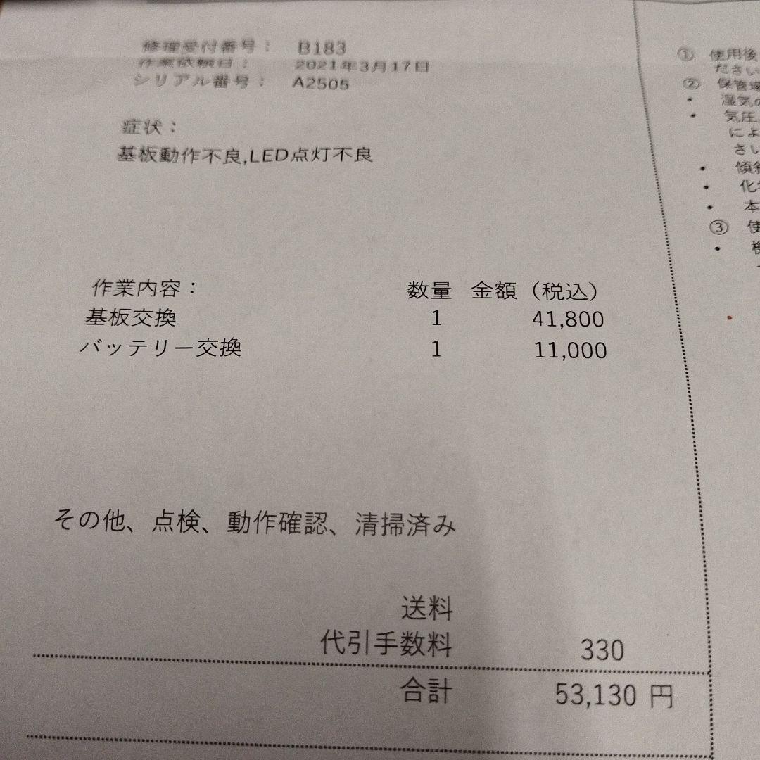 正規品GMコーポレーション 電気バリブラシ　シリアル番号アリ動作確認済