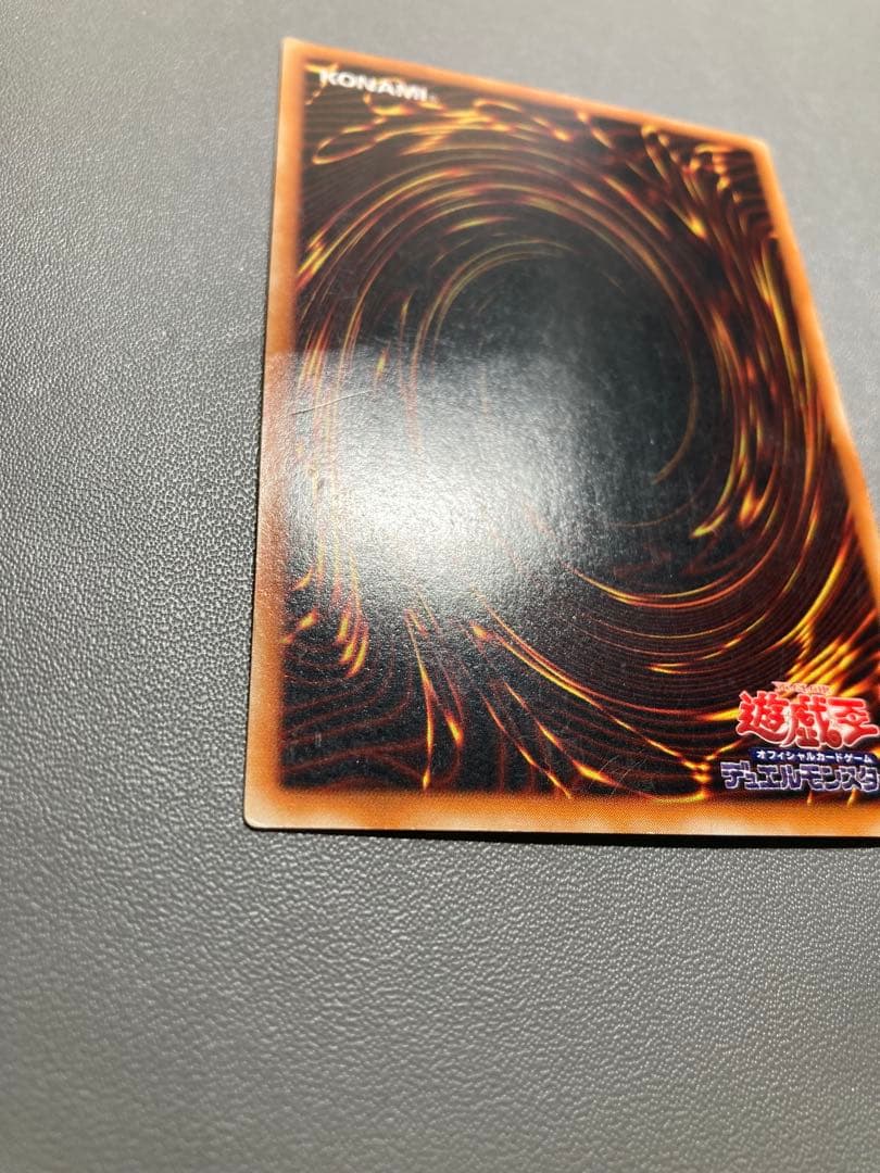 開闢の使者　レリーフ　遊戯王　3期