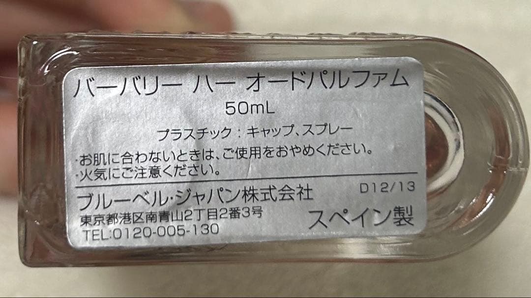 香水(女性用) Burberry Her Eau de Parfum 50ml