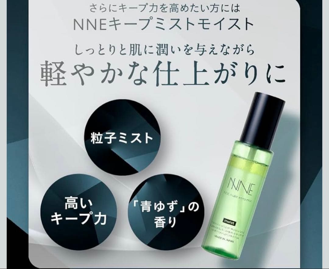☆NNEファンデーション（ニュートラル）レフィル•ケース＆メイクキープミスト