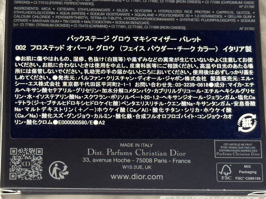 フェイスカラー DiorBackstage Glow Maximizer Palette 002