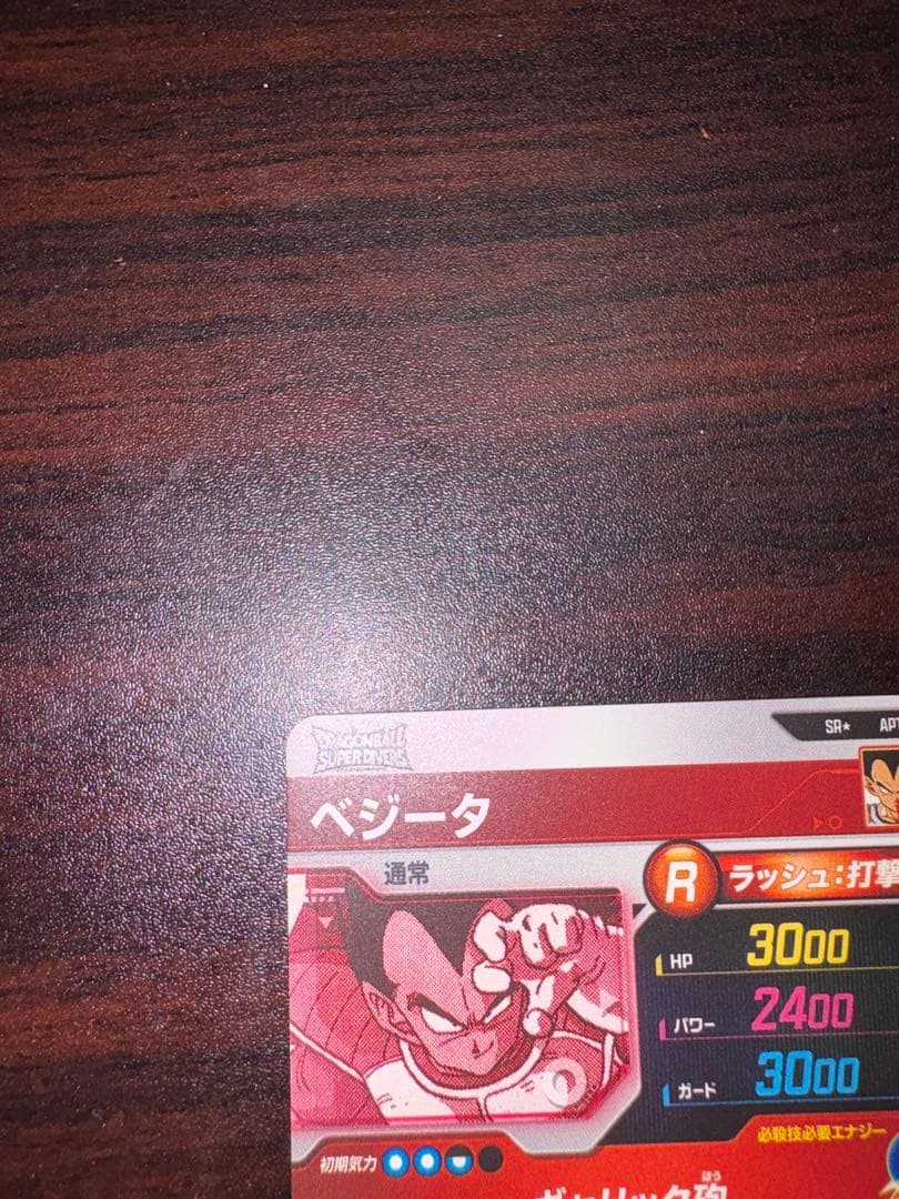 ドラゴンボールスーパーダイバーズ アドバンスパック ベジータ　パラレル