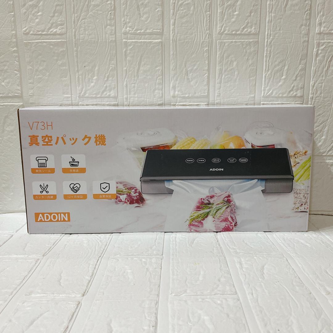 真空パック機 フード シーラー 汁物対応 低騒音 カッター付 多機能 脱気 黒