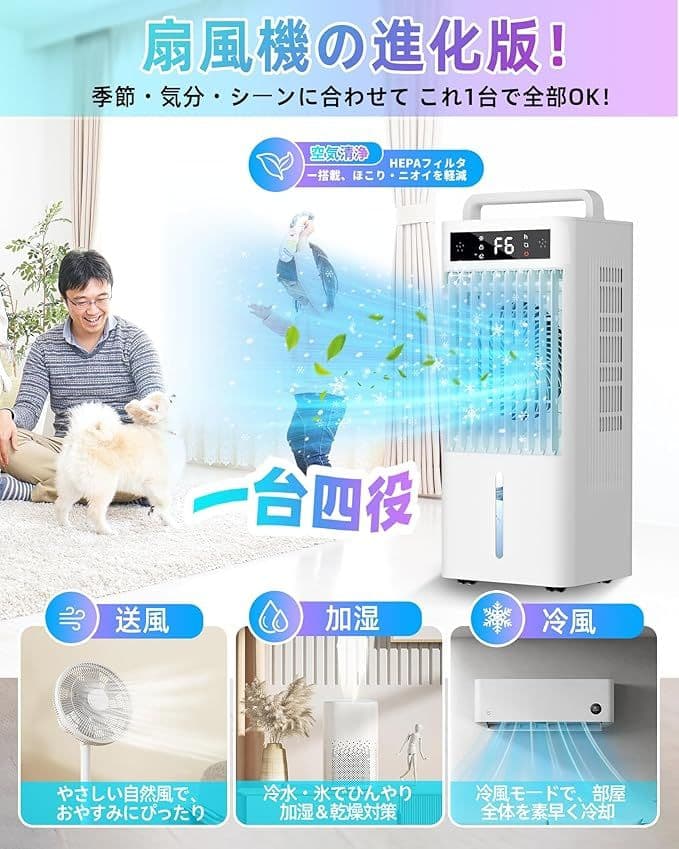 冷風機 強力 冷風扇 大容量 10L 扇風機 保冷パック6 首振り 605