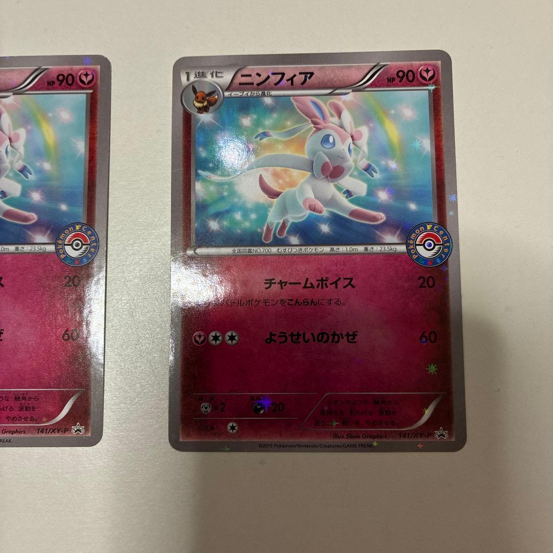 ニンフィアpokémon time EIEVUI COLLECTION 発売記念