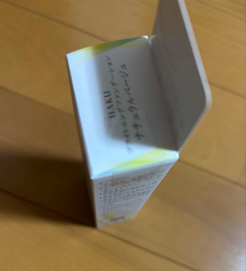 HAKU 薬用美白美容液ファンデーション　ナチュラルベージュ【新品２本】