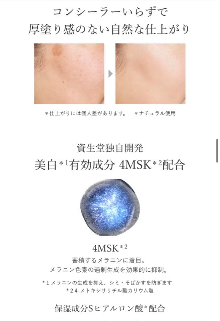 HAKU 薬用美白美容液ファンデーション　ナチュラルベージュ【新品２本】