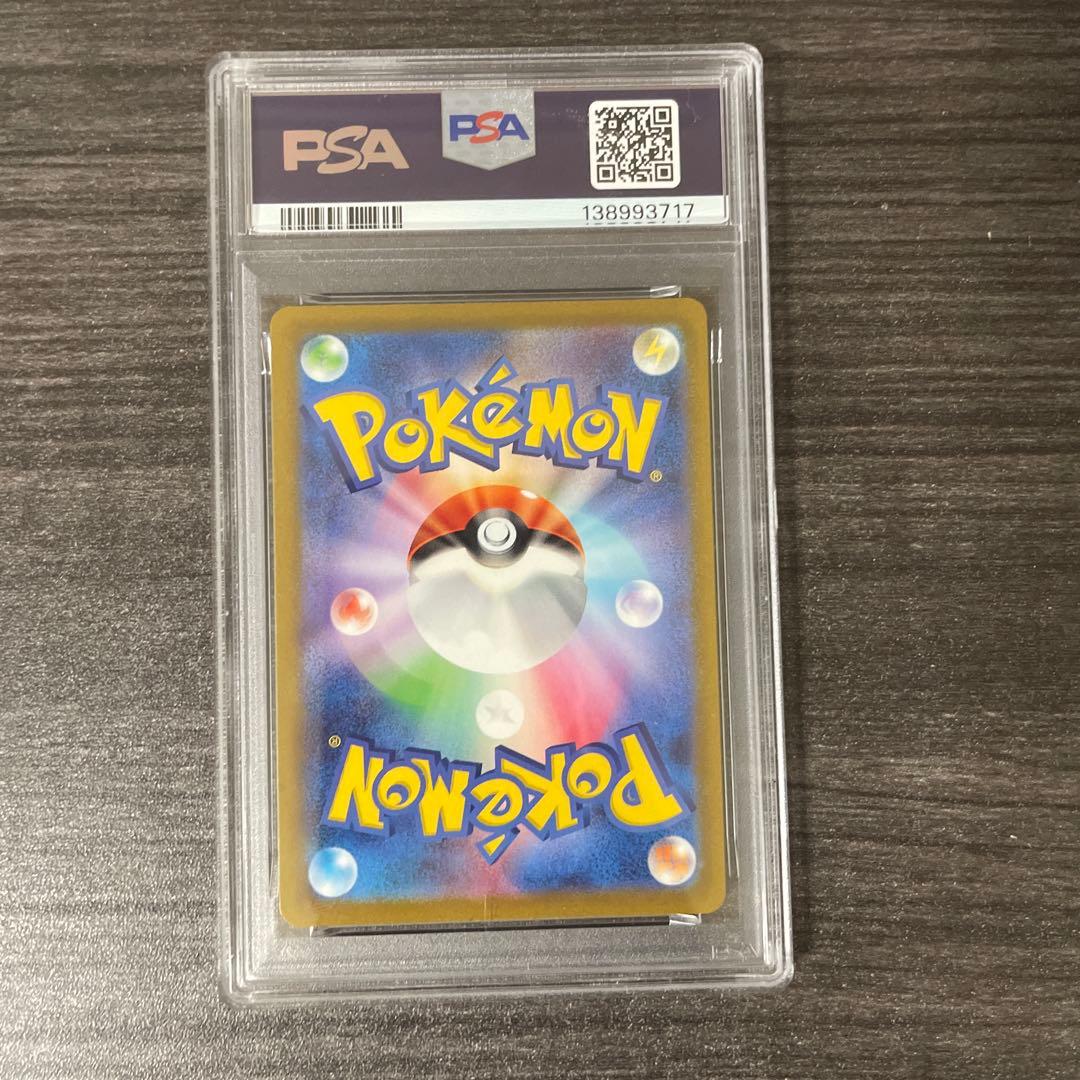 PSA9 ライコウV SAR[s12a 218/172]