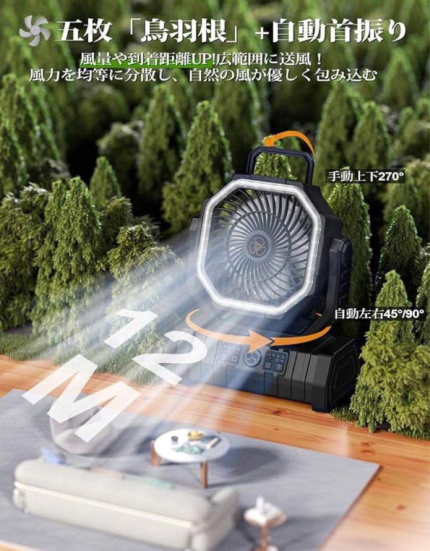 ◆キャンプファン◆多機能ファン 20000mAh LEDライト付き