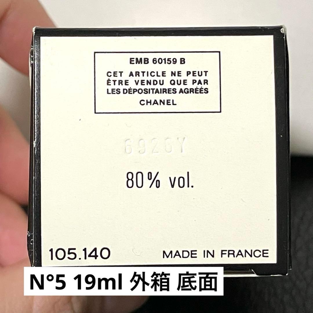 【未開封100ml含】CHANEL 香水 石鹸 セット バラ売り可 ヴィンテージ