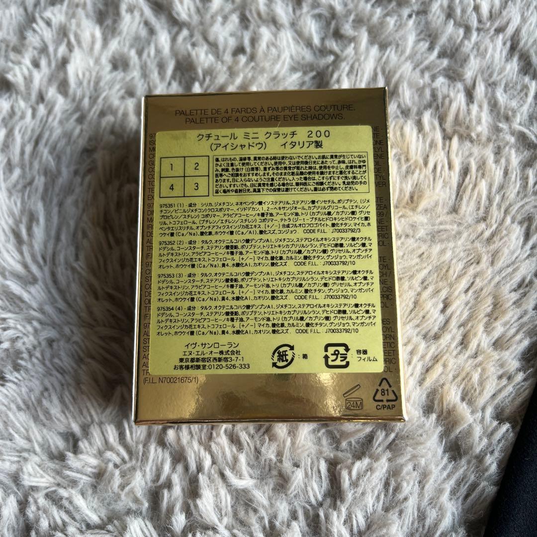 Yves Saint Laurent アイシャドウパレット 200