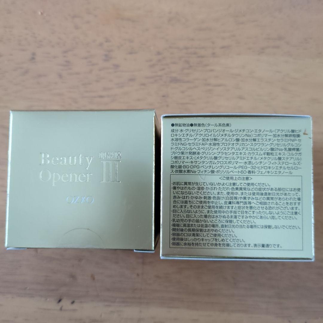 未開封　オージオビューティーオープナージェル50g2個