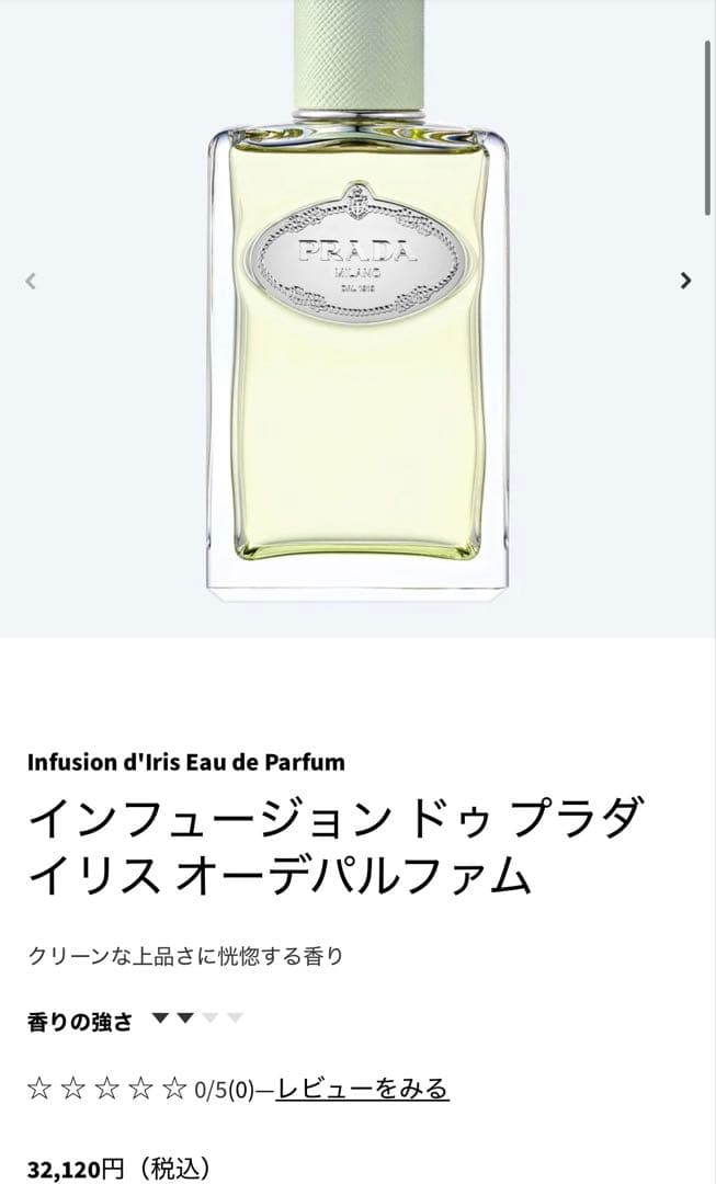 【新品未使用❣️】PRADA香水 コスメ美容化粧品