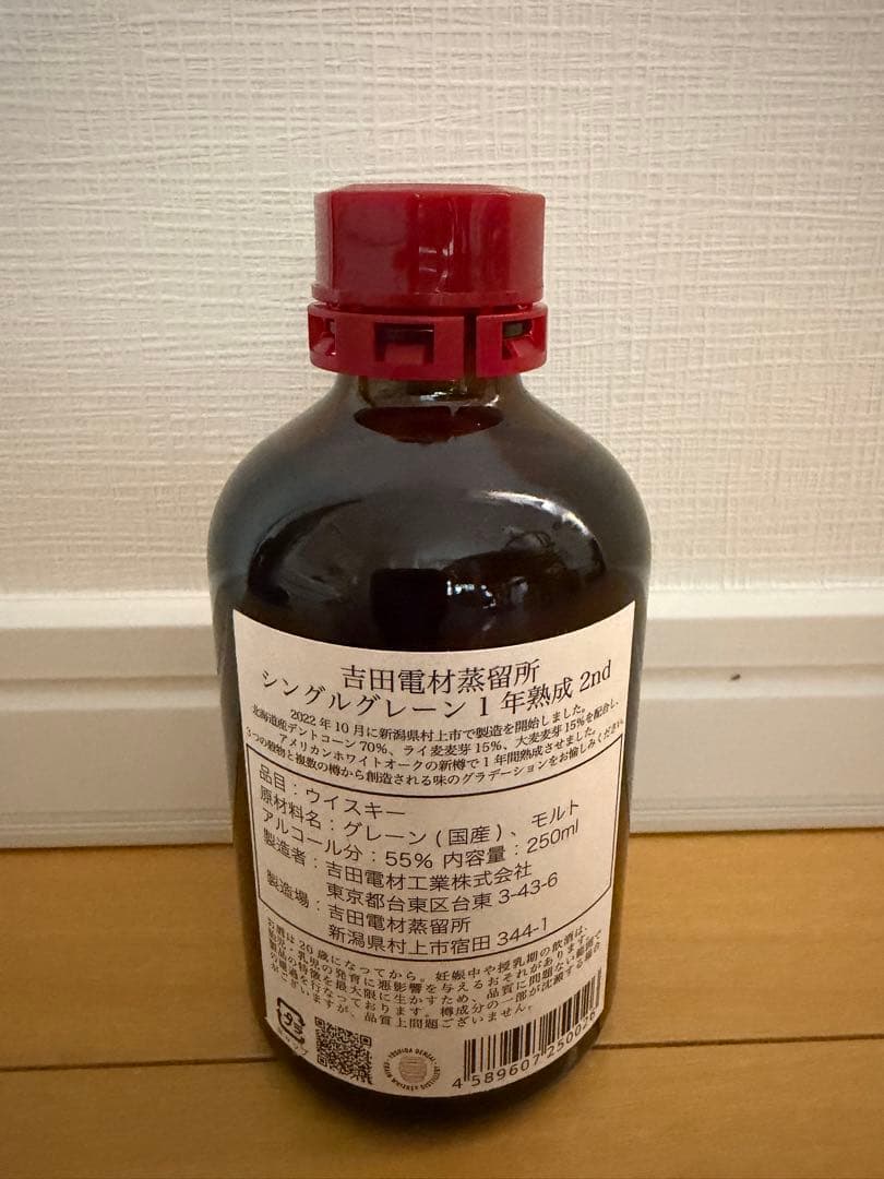 吉田電材蒸留所 シングルグレーンウイスキー 250ml