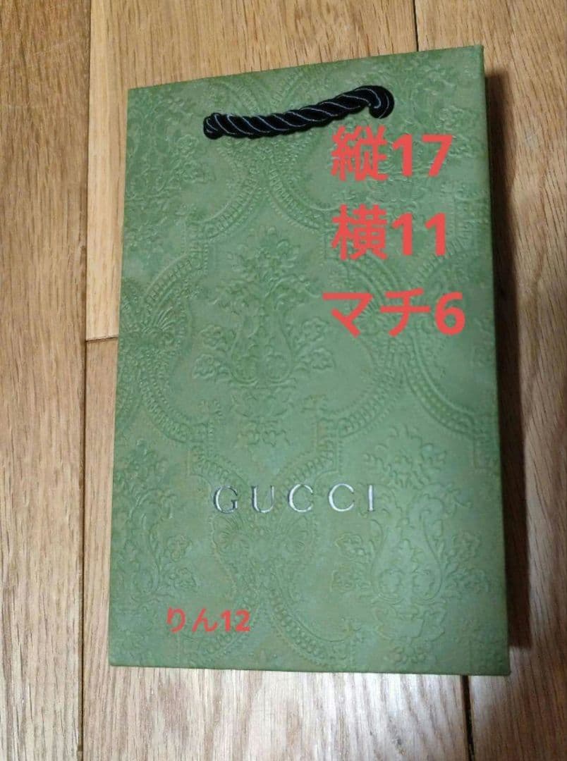 GUCCI ショッパー バッグ セット　BOX　箱　ギフト　クリスマス　紙袋