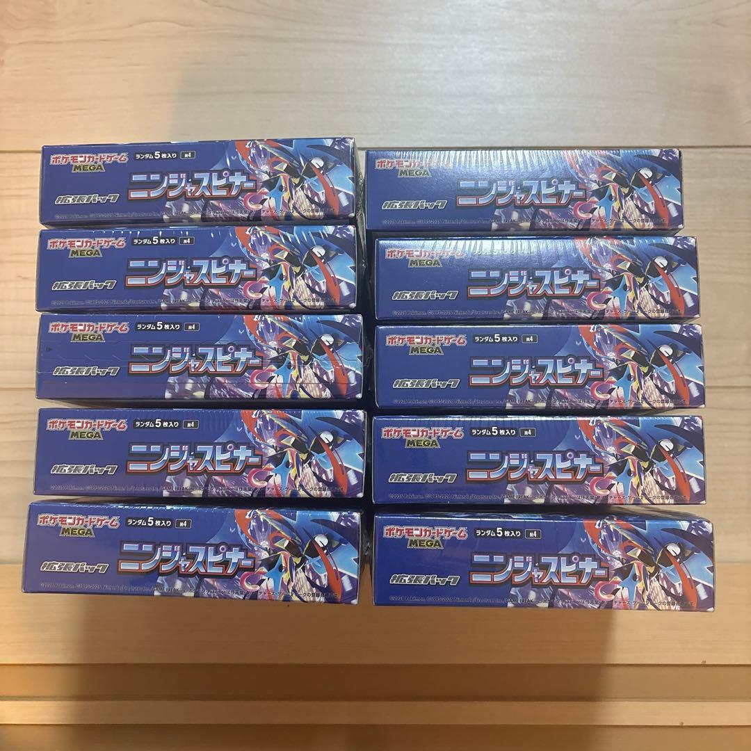 ポケモンカード　ニンジャスピナー 10BOX シュリンク付き 新品未開封