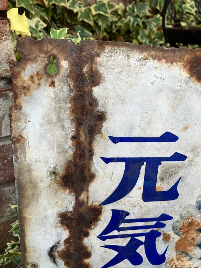 昭和レトロ　当時物　オロナミンC大村崑　看板