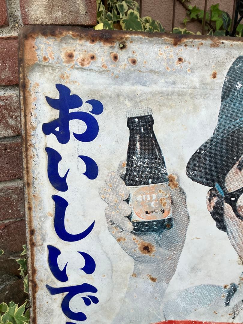 昭和レトロ　当時物　オロナミンC大村崑　看板