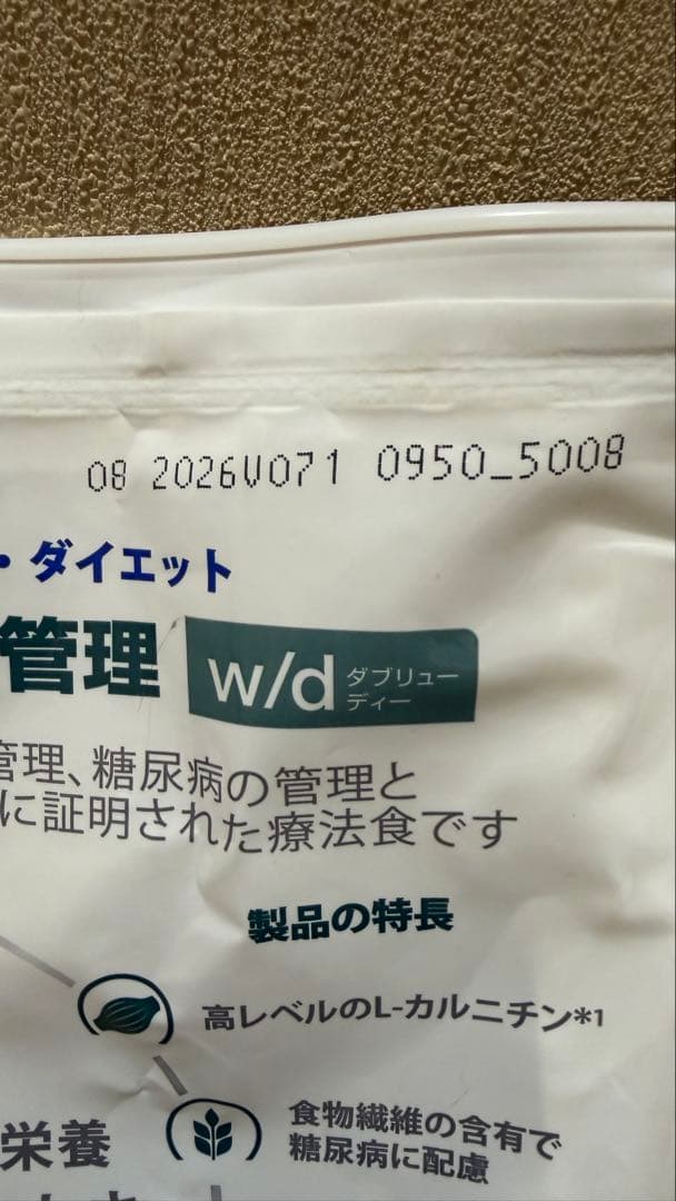 ヒルズ w/d 消化体重糖尿病の管理 4kg 猫用療法食 未開封新品