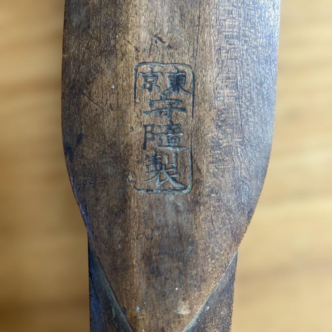 骨董品　創業1658年　東京守隨(SHUZUI)製　昭和レトロの匁はかり　天秤