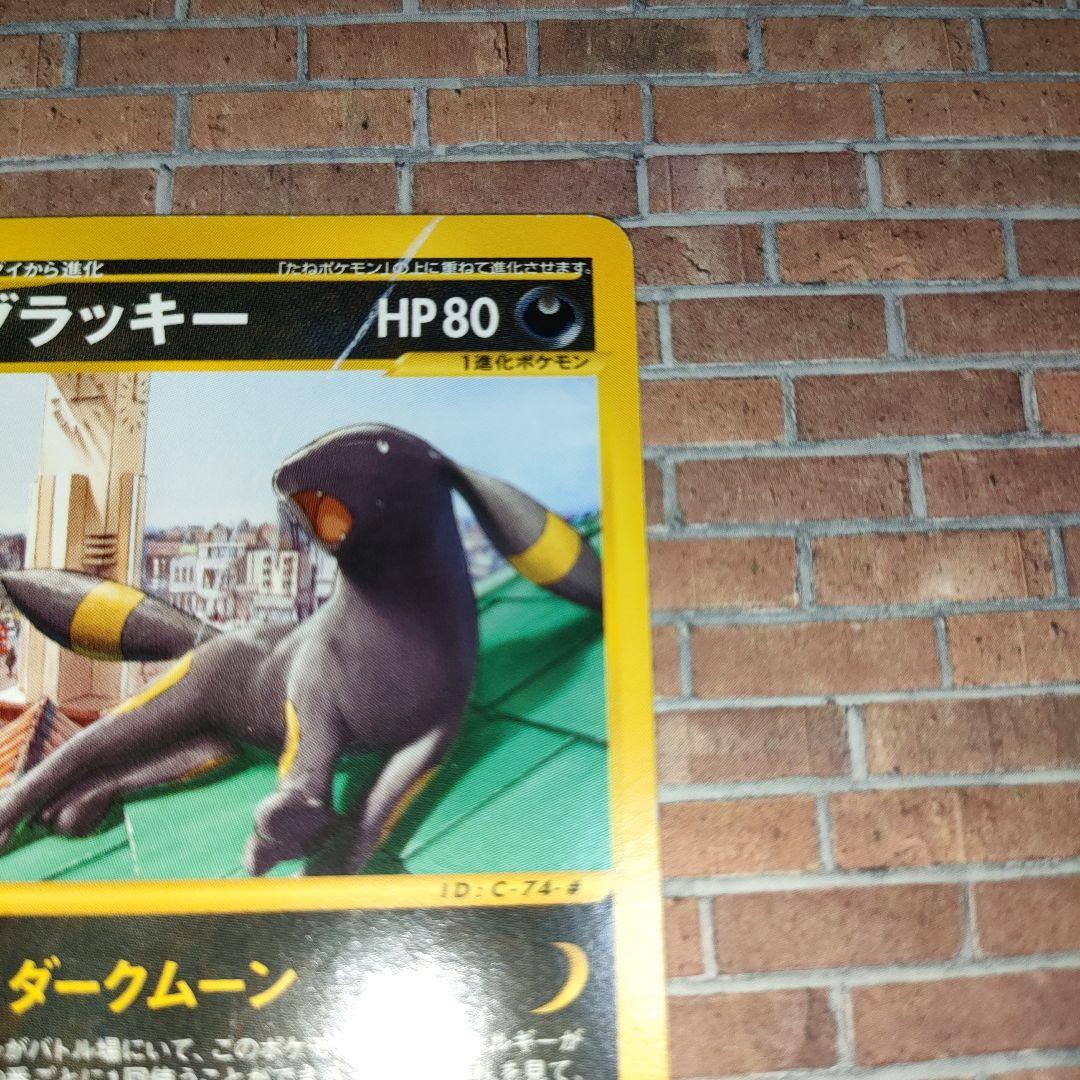 ポケモンカード ブラッキー マクドナルド　PROMO プロモ 025/P