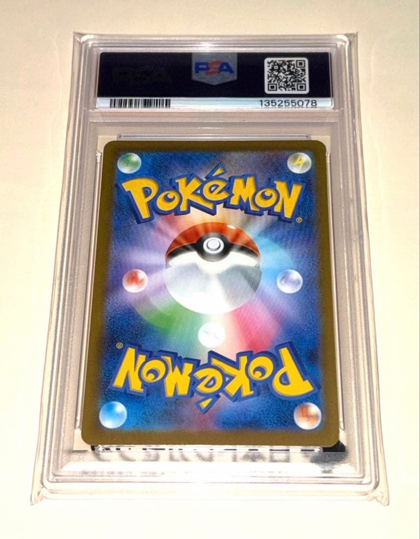 S*p様 【PSA10】マクドナルド　ピカチュウプロモ　2025 POKEMON