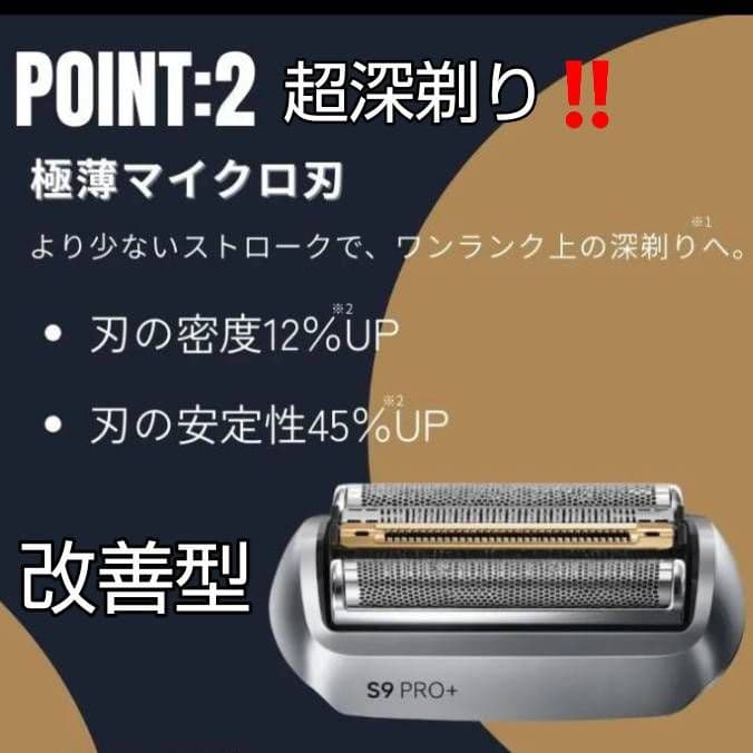 BRAUN最高モデル9350cc 新品未開封品‼️