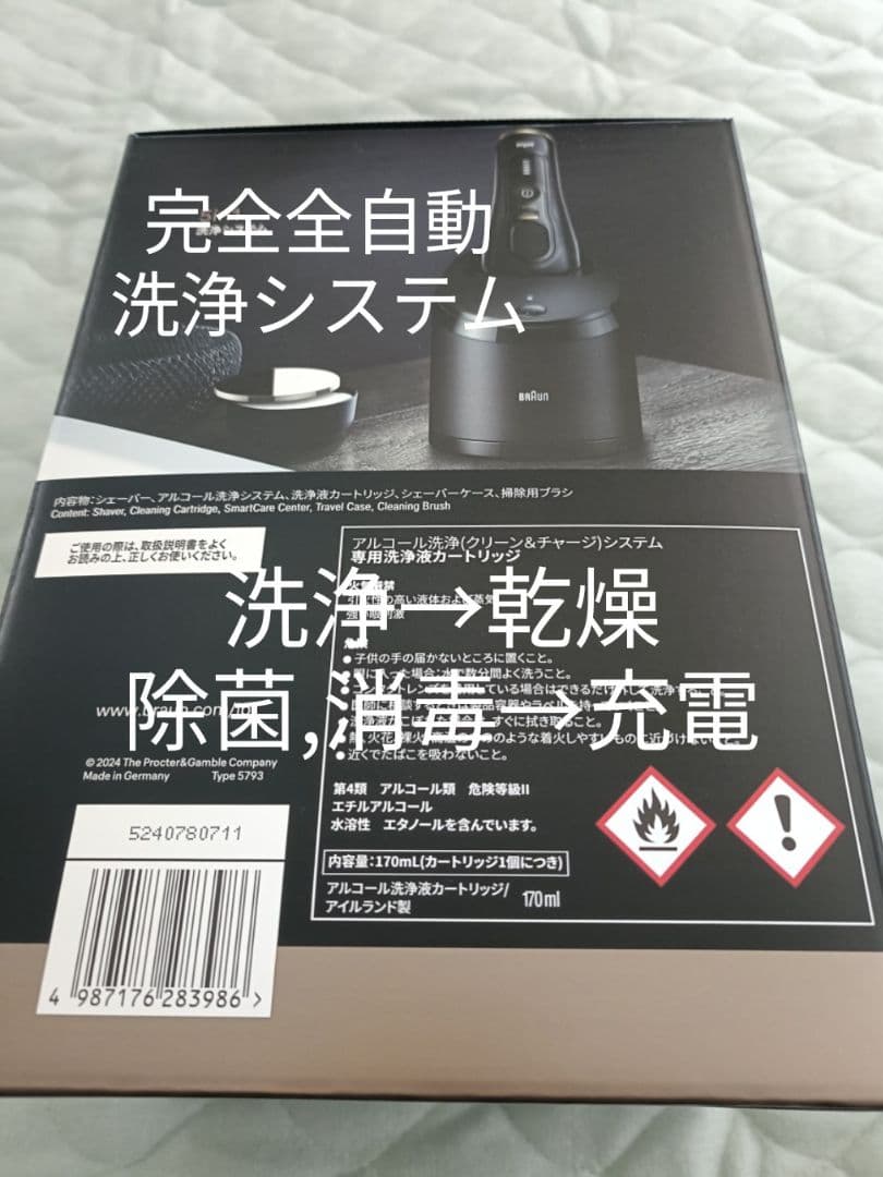 BRAUN最高モデル9350cc 新品未開封品‼️