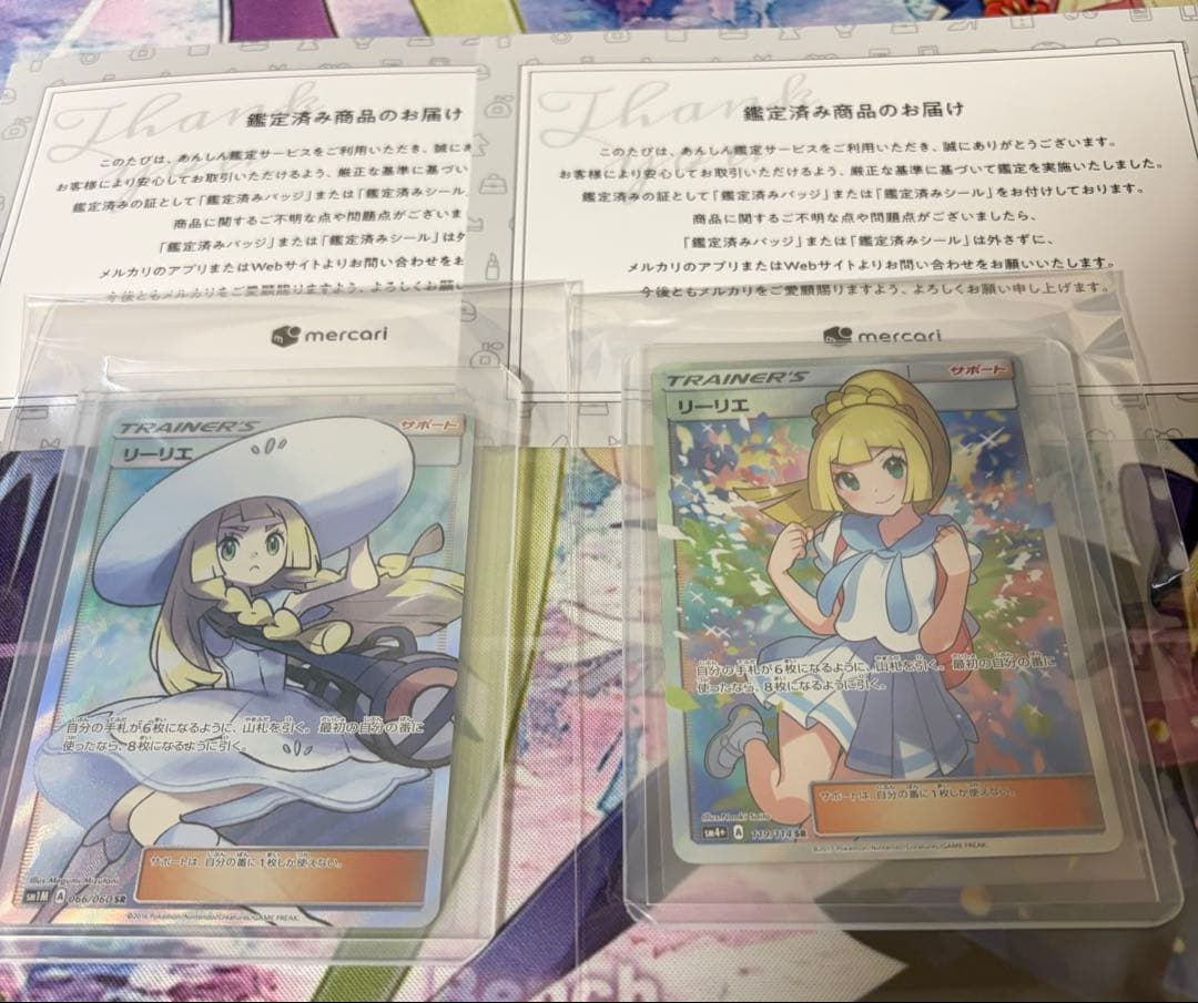 ポケカ引退品 がんばリーリエ 帽子リーリエ ナンジャモSAR 高額カードまとめ