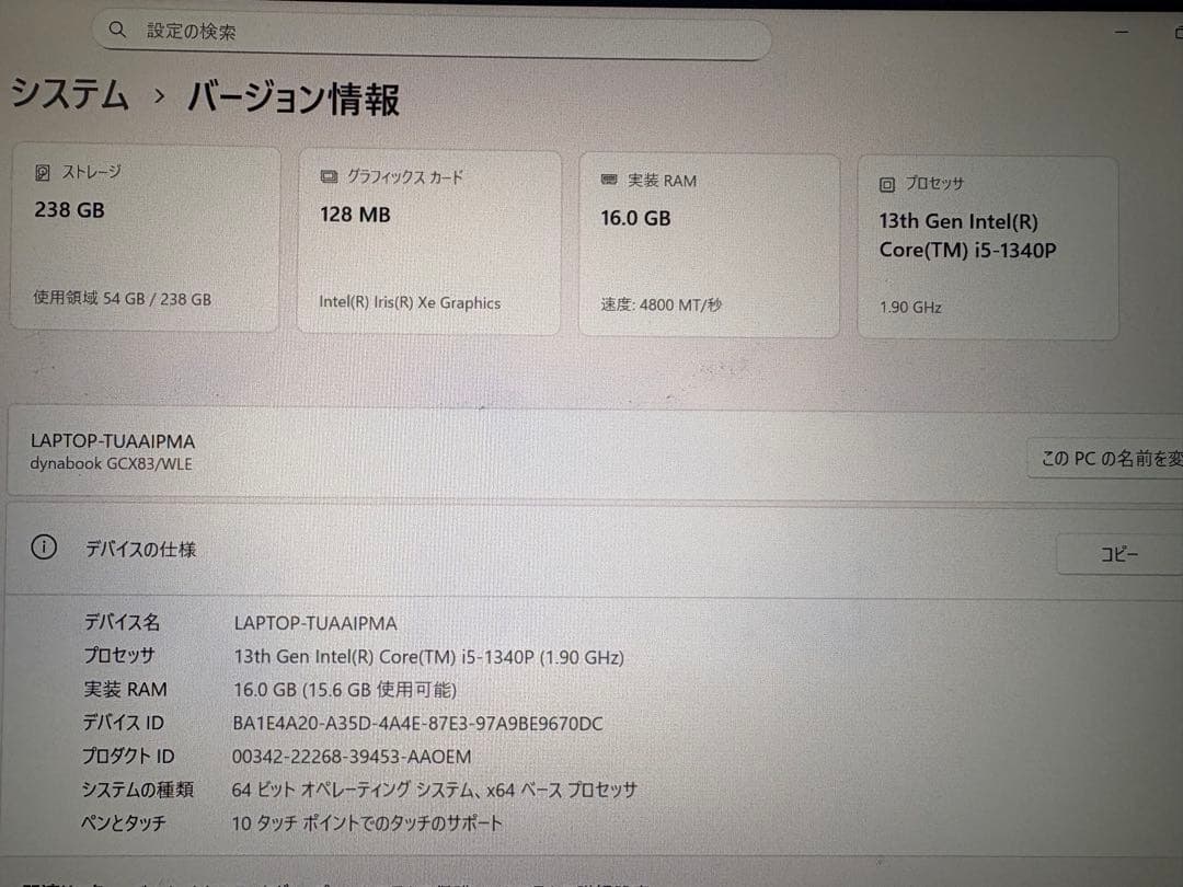 dynabook GCX83/WLE 16GB 第13世代 i5 軽量ノートPC