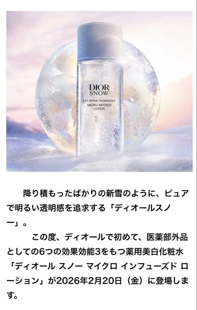 新品 DIOR カプチュールトータルレチショット 20ml 新商品 サンプル付き