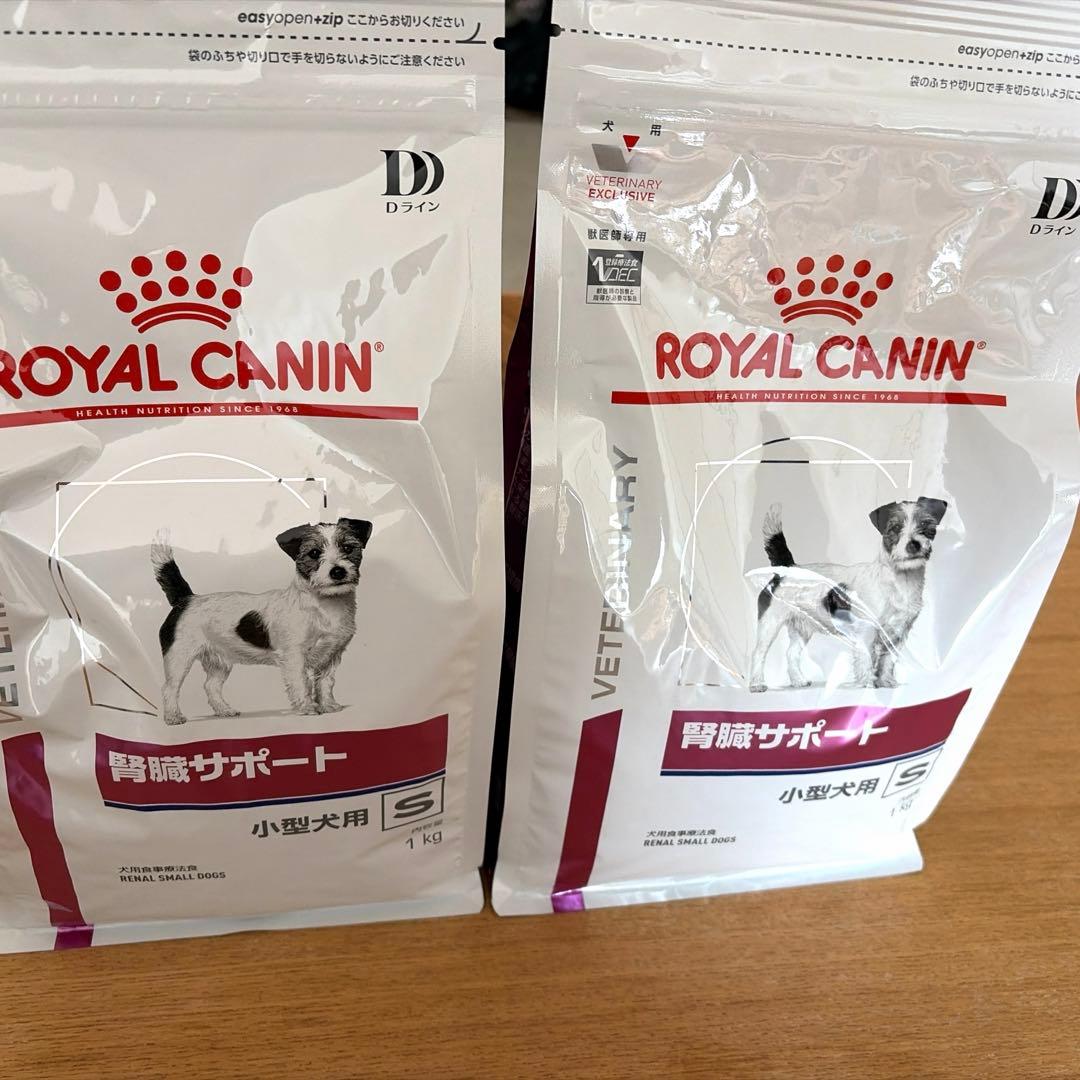 犬　ロイヤルカナン　腎臓サポート
