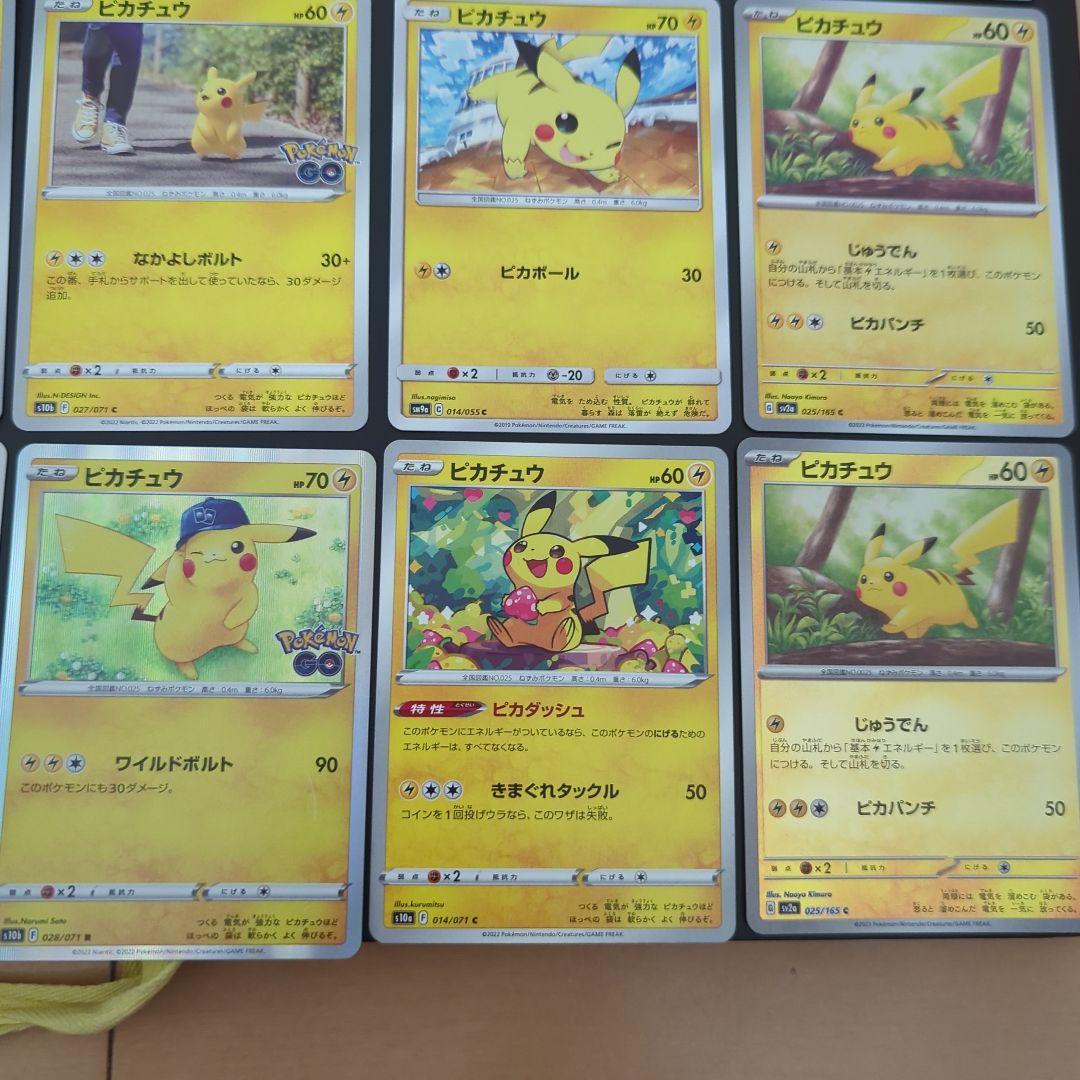 ピカチュウ27種類　まとめ売り　 旧裏のおまけ付き