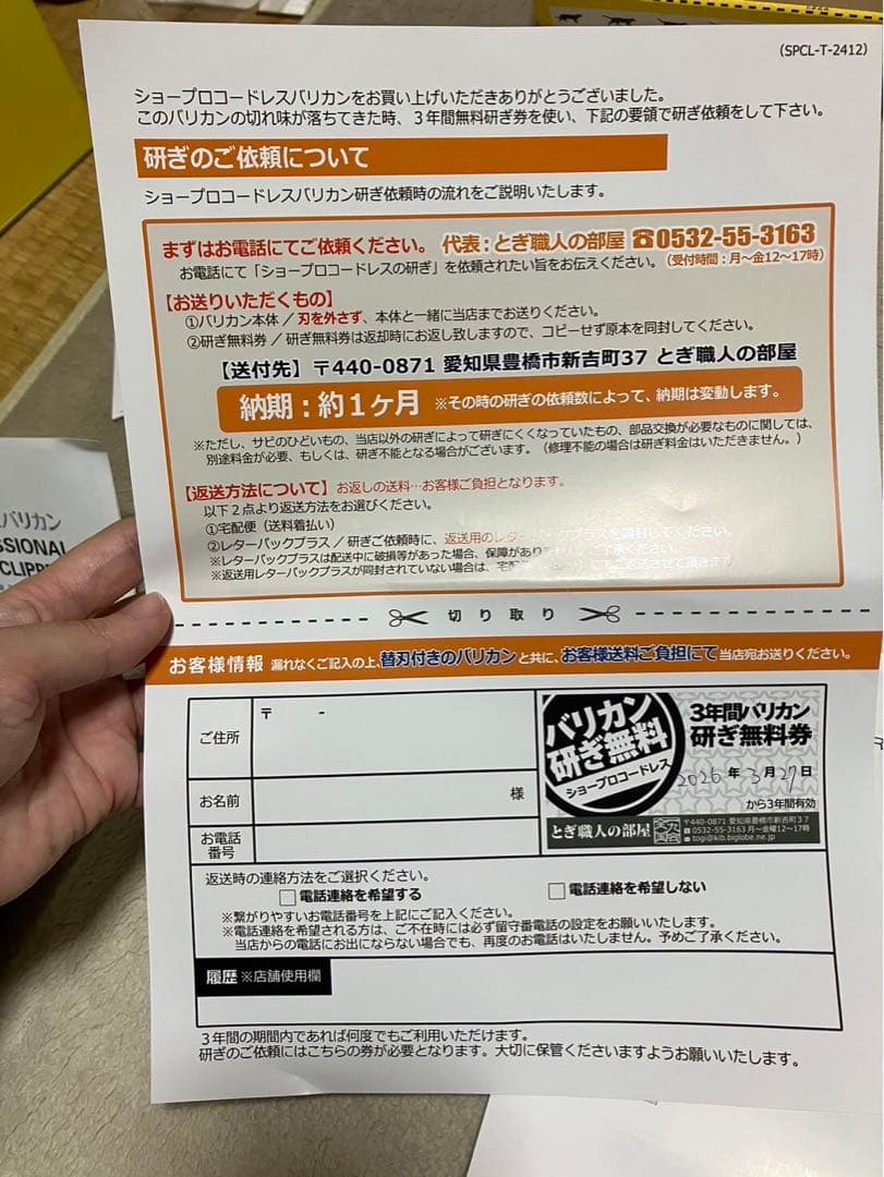 ペット　バリカン　2個セット　WAHL