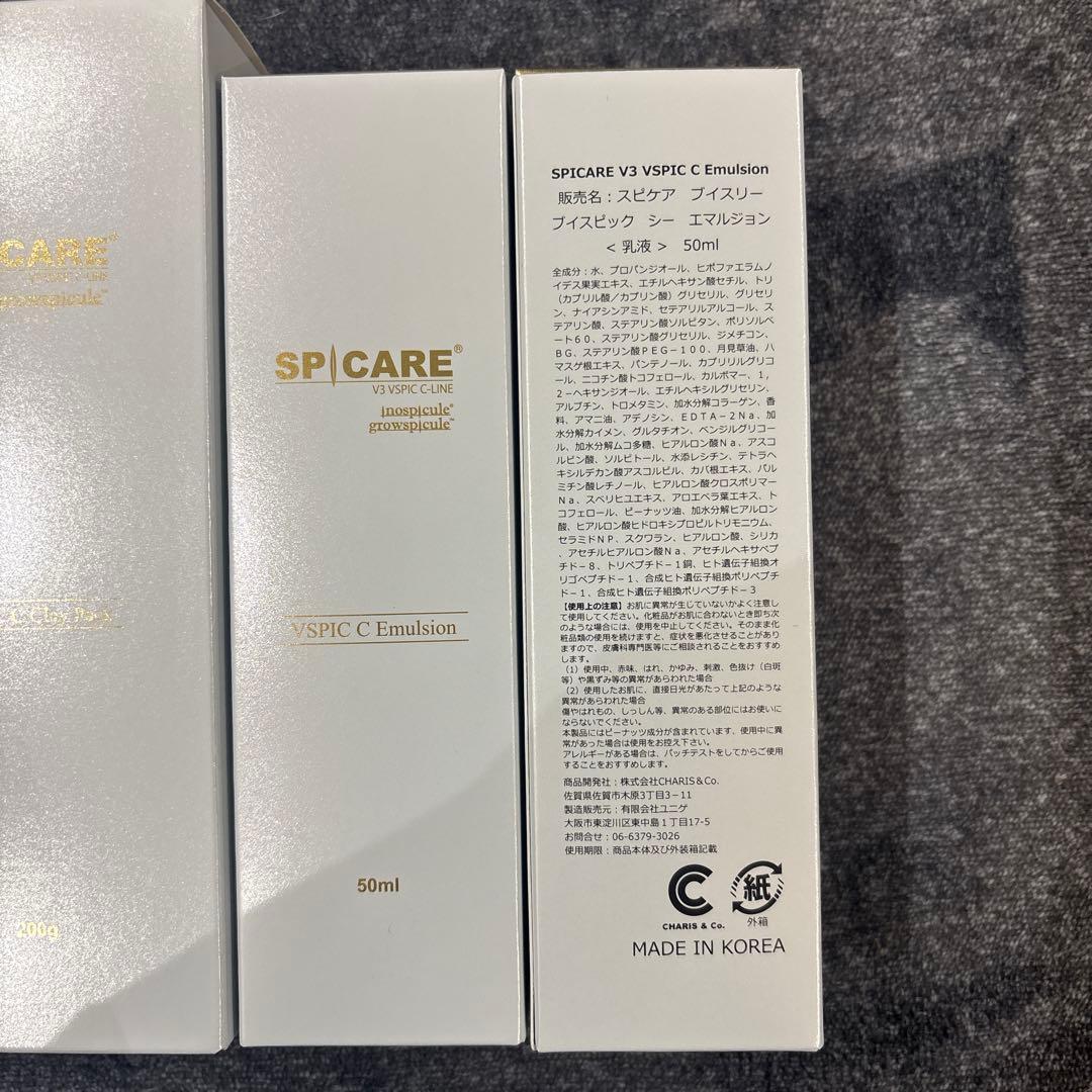 SPICARE スキンケアセット まとめ売り