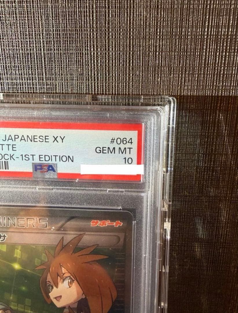 【最終値下げ】青い衝撃 アズサ 1st edition SR psa10