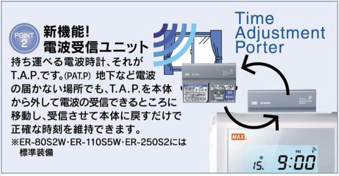 MAX ER-110S5Wタイムレコーダー通電確認のみ
